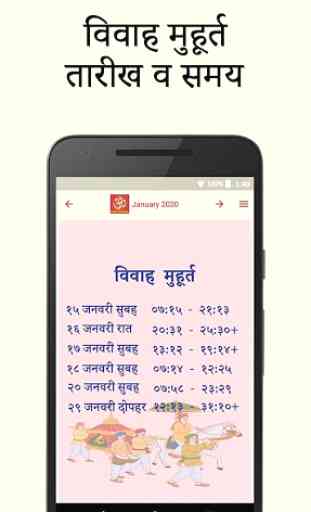 Hindi Calendar, Panchang and Muhurat 2020 4