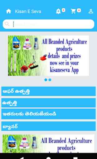 KISAN e SEVA - Agriculture App 2