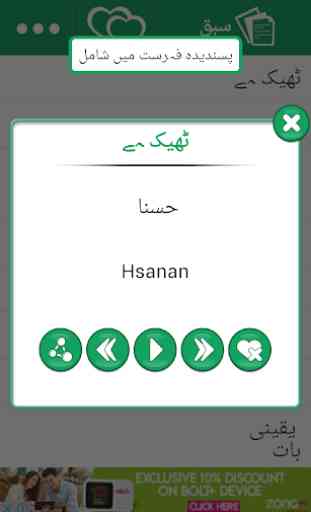 Learn Arabic Language offline free - Speak Arabic 2