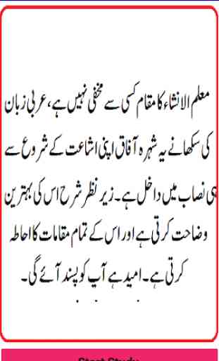 Muallim ul Insha 1 Urdu pdf Sharah Darja Sania 1