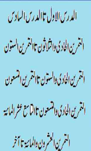 Muallim ul Insha 1 Urdu pdf Sharah Darja Sania 2