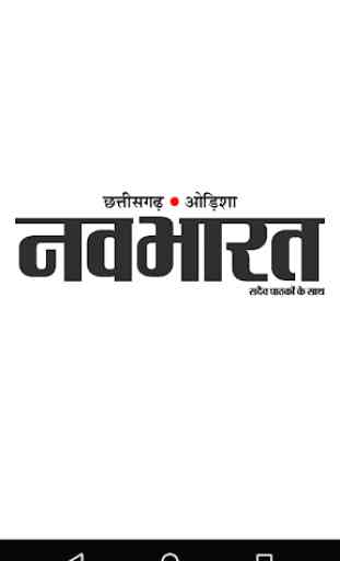 Navabharat Hindi News CG 1