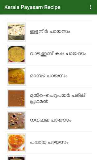 Payasam Recipes in Malayalam 2