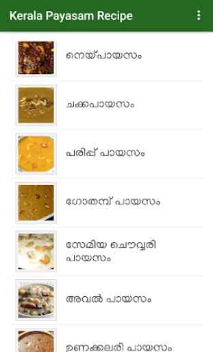 Payasam Recipes in Malayalam 3