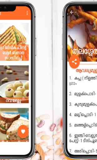 Snacks Recipes In Malayalam 2
