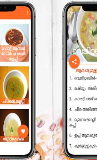 Soup Recipes In Malayalam 1