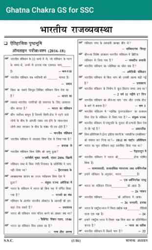 SSC General Study Question Bank  in Hindi 3