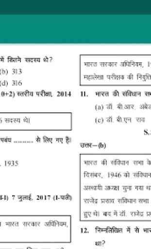 SSC General Study Question Bank  in Hindi 4