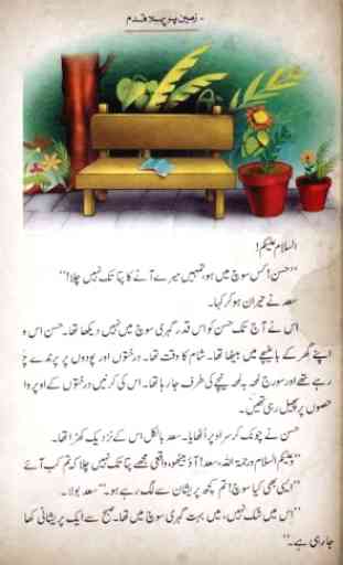 Story of Adam in Urdu 2