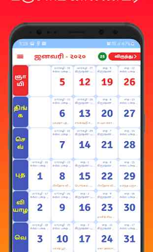 Tamil Calendar 2020 Tamil Panchangam Calendar 2020 1