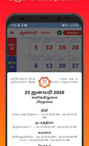Tamil Calendar 2020 Tamil Panchangam Calendar 2020 2