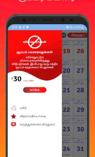 Tamil Calendar 2020 Tamil Panchangam Calendar 2020 3