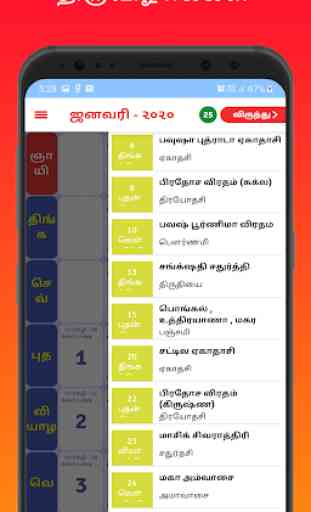 Tamil Calendar 2020 Tamil Panchangam Calendar 2020 4
