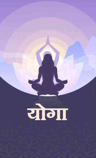 Daily Yoga Asana Tips In Hindi : Free Weight Loss 1