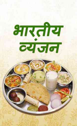 Veg Recipes of India , Cookbook & Festival Recipes 1