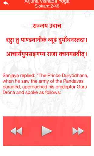 Vishnu Bhagavad Gita -With Audio and Transliterations in Sanskrit & English 2