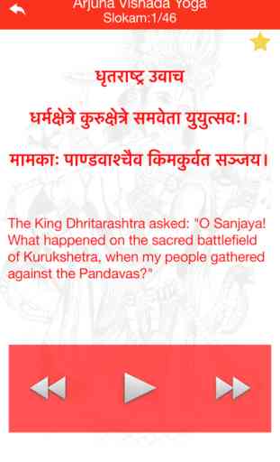 Vishnu Bhagavad Gita -With Audio and Transliterations in Sanskrit & English 3