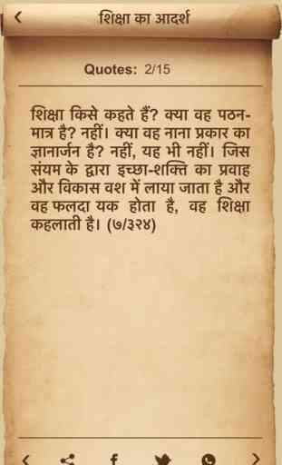 Voice Of Swami Vivekananda, Quotes voot Collection 3