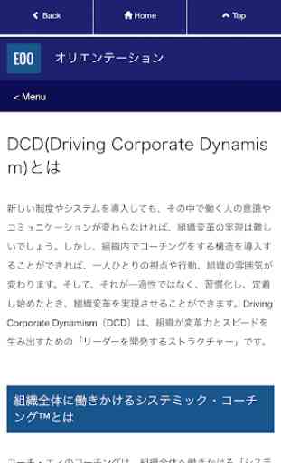 DCD mobile 4