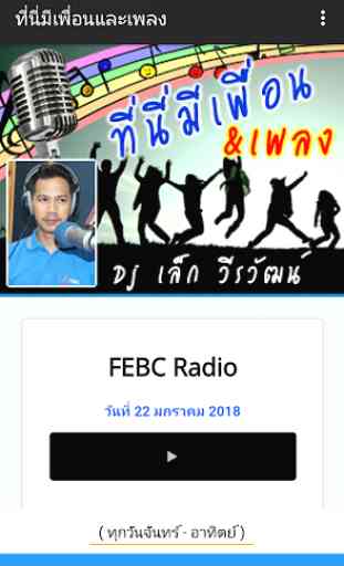 FEBC Radio 3