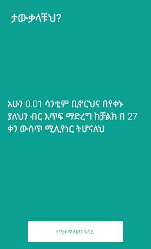Fun Fact Amharic 1