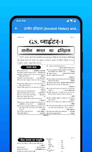 Ghatna Chakra GS Pointer In Hindi 2