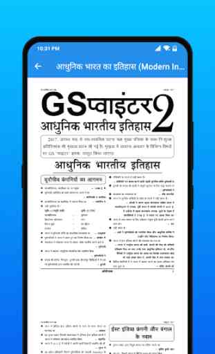 Ghatna Chakra GS Pointer In Hindi 3