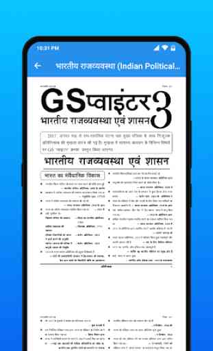 Ghatna Chakra GS Pointer In Hindi 4