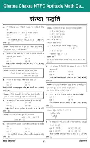 Ghatna Chakra NTPC Aptitude Math Question Bank 3
