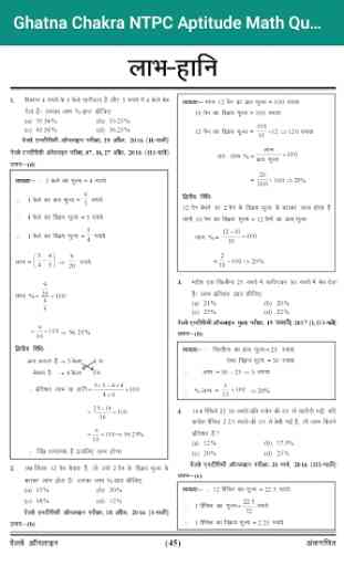 Ghatna Chakra NTPC Aptitude Math Question Bank 4