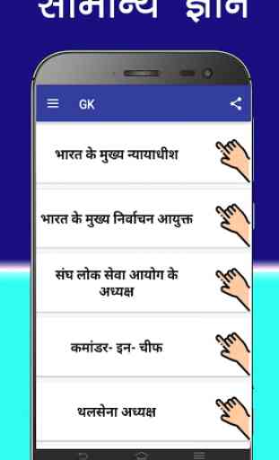 GK in Hindi 2