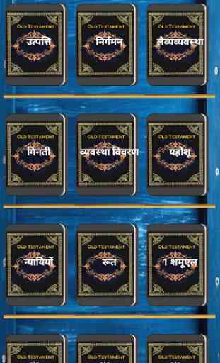 Hindi Bible (ERV-HI )  Easy-to-Read Version 2