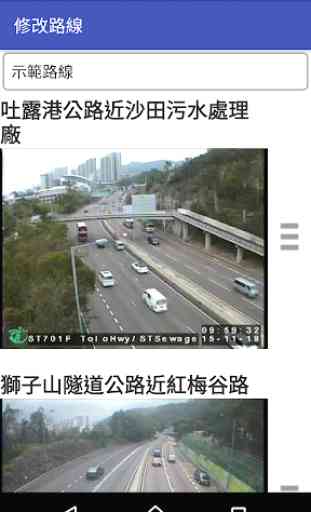 HK Traffic Info 4