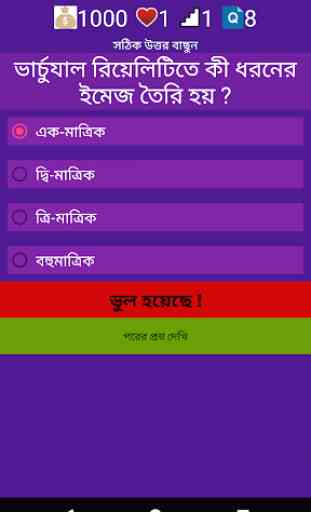 HSC ICT MCQ Bank: 1000 Question Game 4