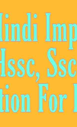 HSSC, SSC 1000 Solved Question 1