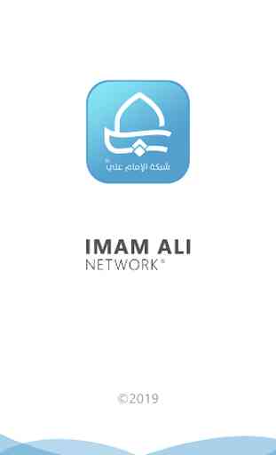 Imam Ali Network 1