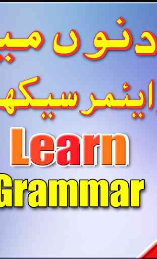 Learn English Grammar : Urdu 4