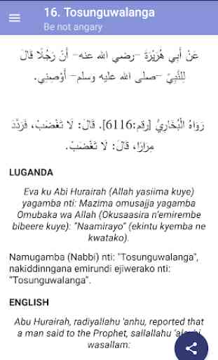 Luganda Hadith 40 (Imaam An-Nawawi) 3
