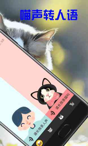 Pet translator - Cat&Dog 2