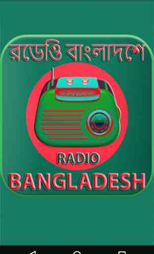 Radio Bangladesh 1