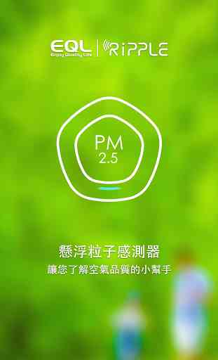 Ripple PM2.5 1