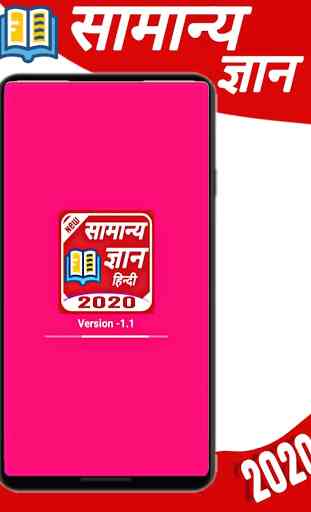 Samanya Gyan 2020 : Hindi Gk 2020 1