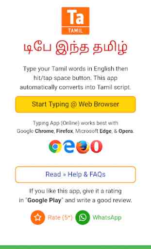 Type in Tamil (Easy Tamil Typing) 1