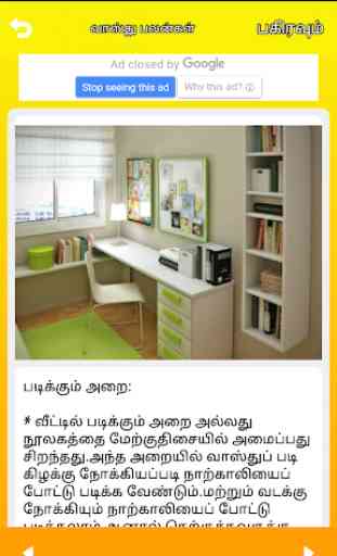 Basic Vastu Shastra Tips Home Vastu Shastra Tamil 4