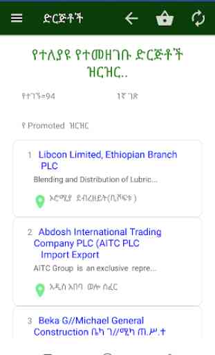 Ebissa Online market in Amharic 1
