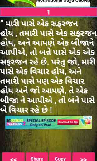 Gujarati Jokes & Messages 3