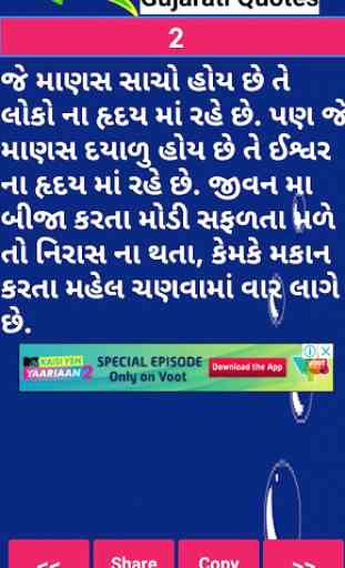 Gujarati Jokes & Messages 4