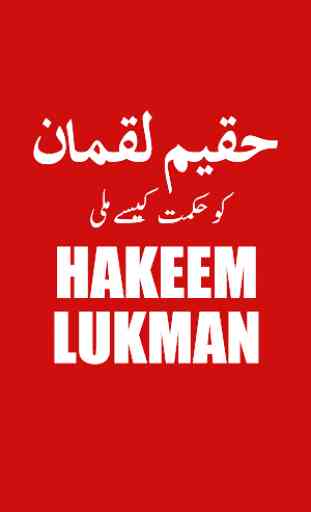 Hakeem Luqman (Wisdom Secret) 1