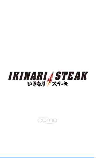 IKINARI STEAK USA 1