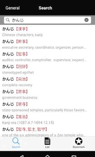 j2e - Japanese English Dictionary 1